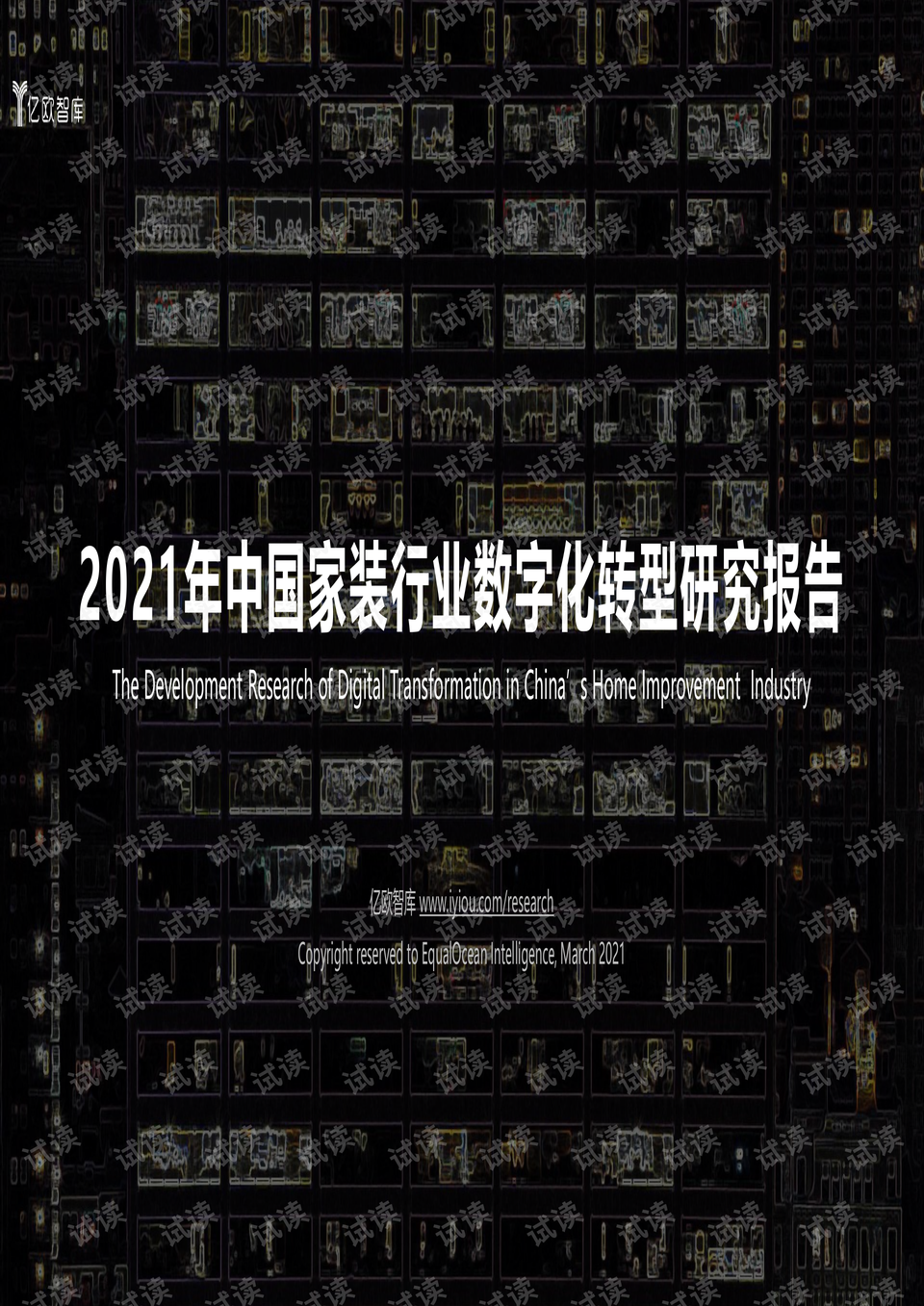 网络协议 第10页